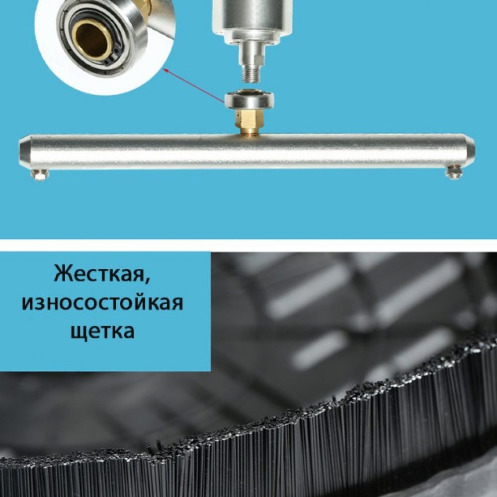 Насадка для очистки поверхностей 38 см