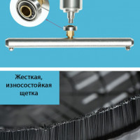 Насадка для очистки поверхностей 38 см для Karcher серии K, с копьём 900 мм