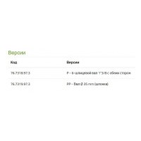 Насос Bertolini CK 220 PP