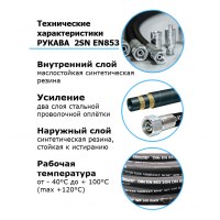 Рукав высокого давления Comet 2SN d08, 25 м, М22х1,5 гайка-гайка, 350 бар