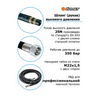 Рукав высокого давления Comet 2SN d08, 4 м, М22х1,5 гайка-гайка, 350 бар