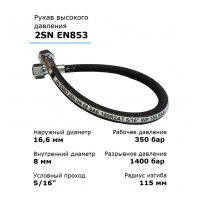 Рукав высокого давления Comet 2SN d08, 5 м, М22х1,5 гайка-гайка, 350 бар