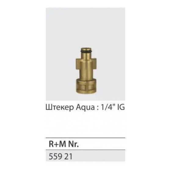 Переходник быстроразъемный бытовой Faip, Bosch, латунь, выход 1/4" внутр. (R+M Suttner 55921)