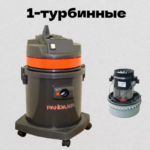 1-турбинные пылесосы Soteco