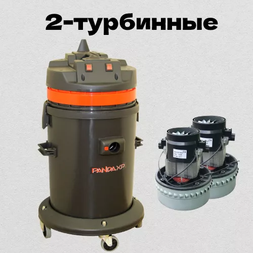 2-турбинные пылесосы Soteco