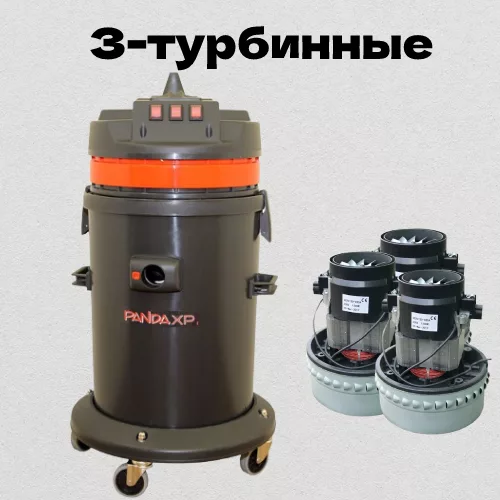 3-турбинные пылесосы Soteco